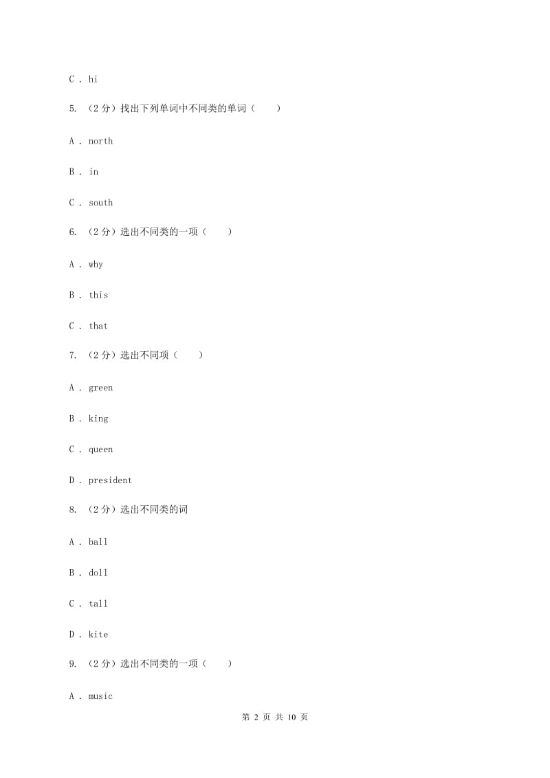 外研版（三起点）2019-2020学年小学英语四年级上册Module 5单元练习B卷.doc_第2页