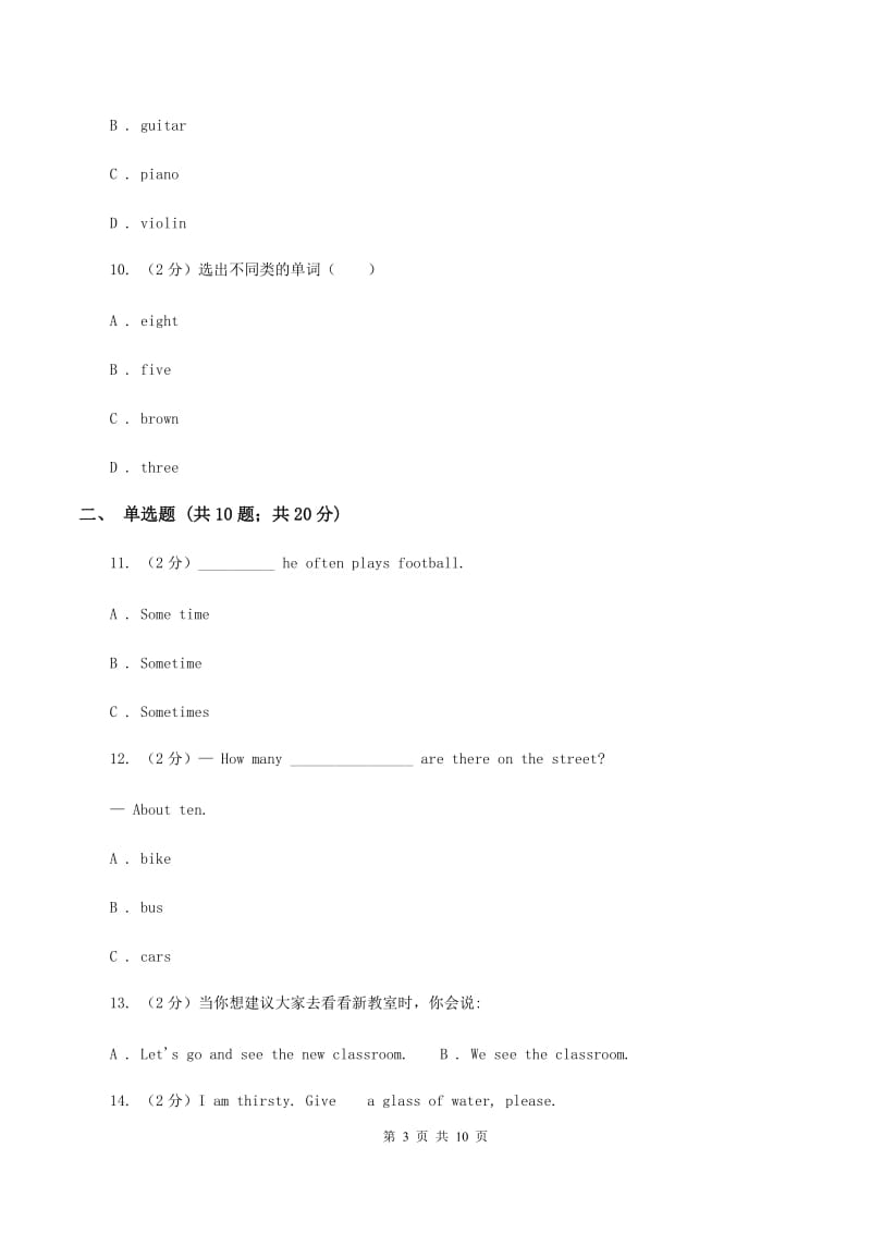 外研版（三起点）2019-2020学年小学英语四年级上册Module 5单元练习B卷.doc_第3页