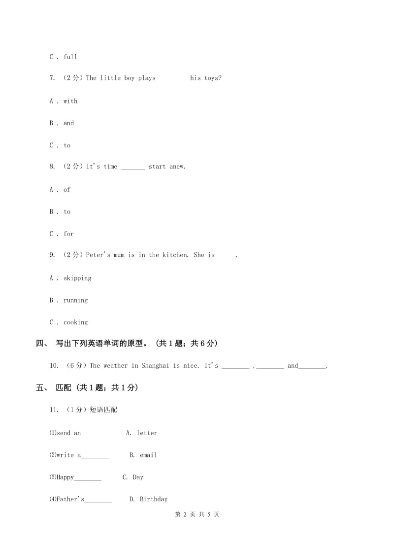 人教版（新起点）小学英语五年级下册Unit 3 Making contact Lesson 3 同步练习2（II ）卷.doc_第2页