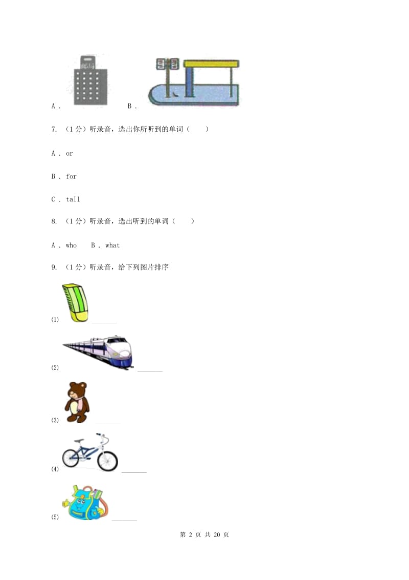 人教版(PEP)2019-2020学年度五年级下学期英语期中质量检测试卷 .doc_第2页