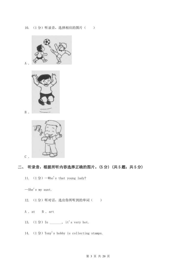 人教版(PEP)2019-2020学年度五年级下学期英语期中质量检测试卷 .doc_第3页