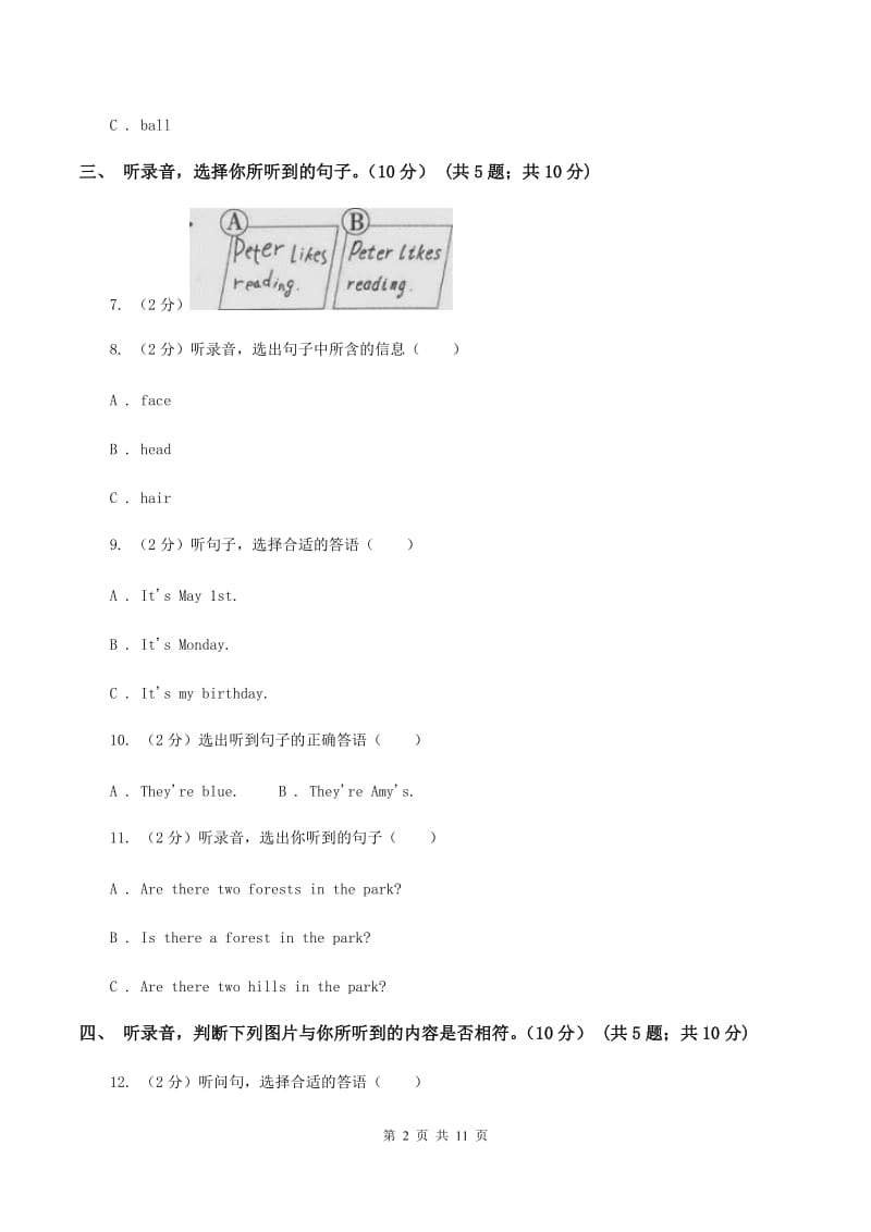 人教版2019-2020学年四年级下学期英语期末考试试卷（不含完整音频无材料）B卷.doc_第2页