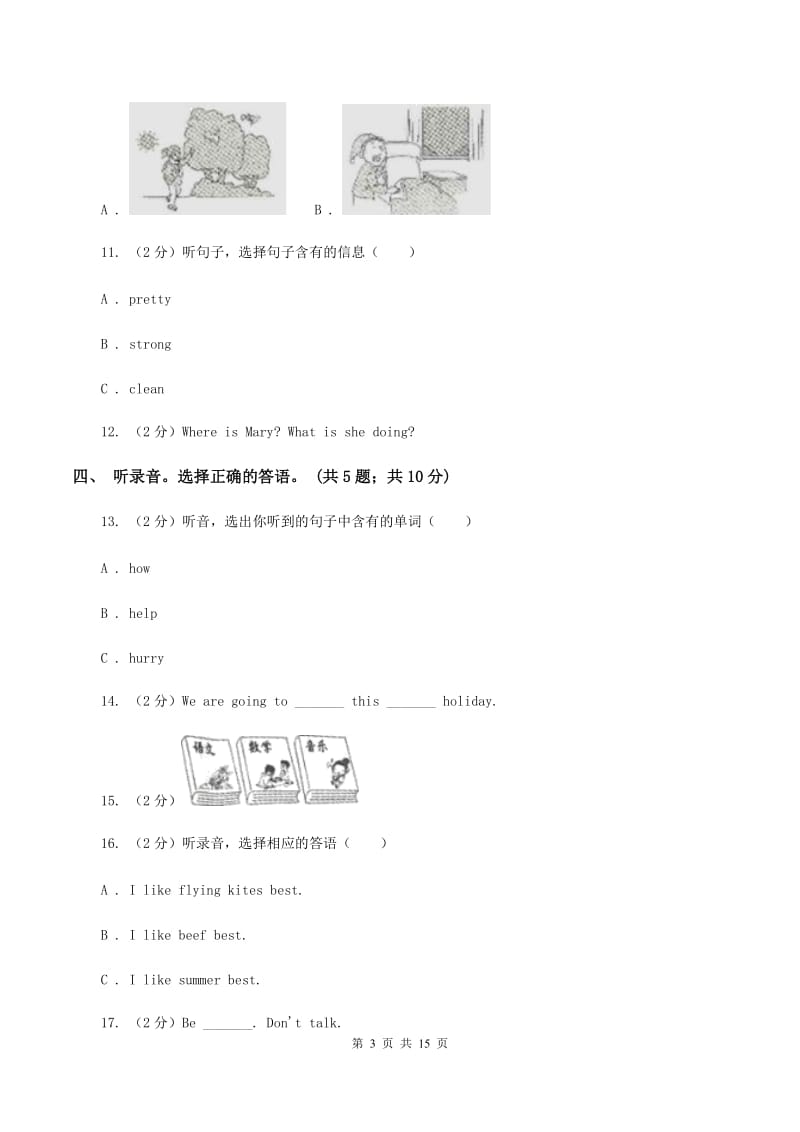 苏教版2020年小学英语小升初综合模拟卷 .doc_第3页