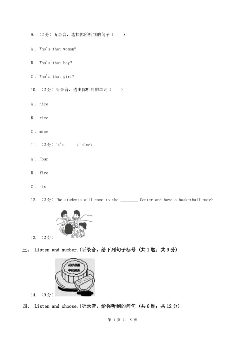 朗文版2019-2020学年六年级下学期英语期末考试试卷（无听力）B卷.doc_第3页