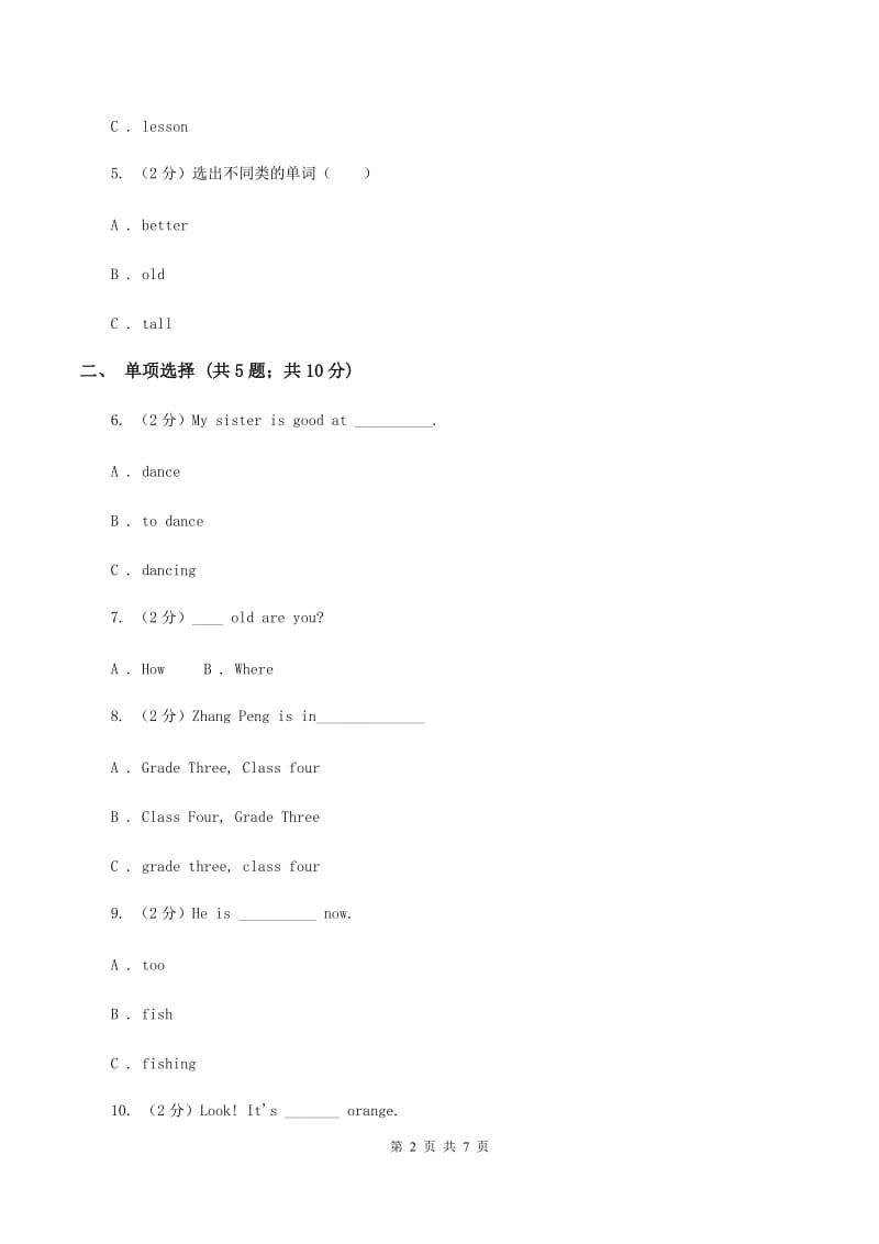 闽教版（三年级起点）小学英语五年级上册Unit 8 Part A 同步练习2B卷.doc_第2页