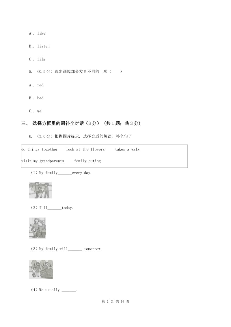 人教版(新起点)2019-2020学年六年级下学期英语期末考试试卷A卷.doc_第2页