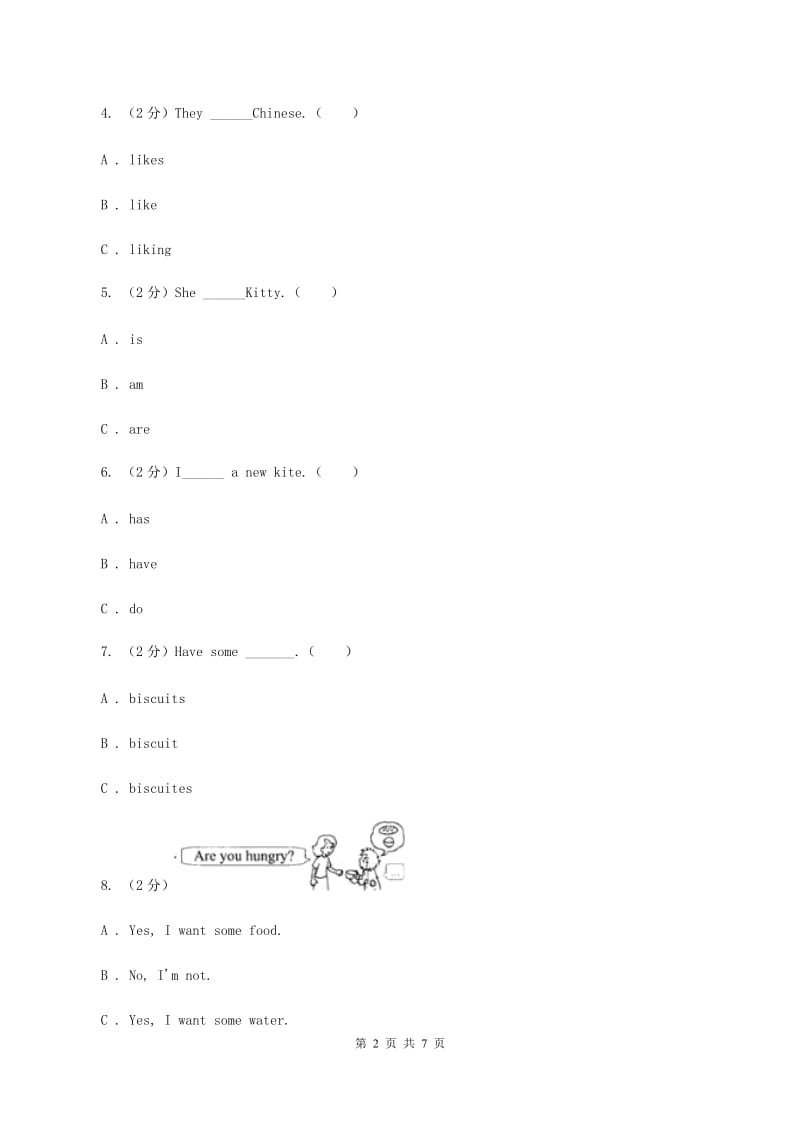 牛津上海版（深圳用）2019-2020学年小学英语四年级上册Unit 3同步练习（1）D卷.doc_第2页