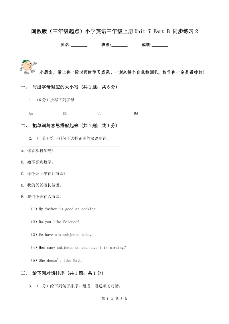 闽教版（三年级起点）小学英语三年级上册Unit 7 Part B 同步练习2.doc_第1页