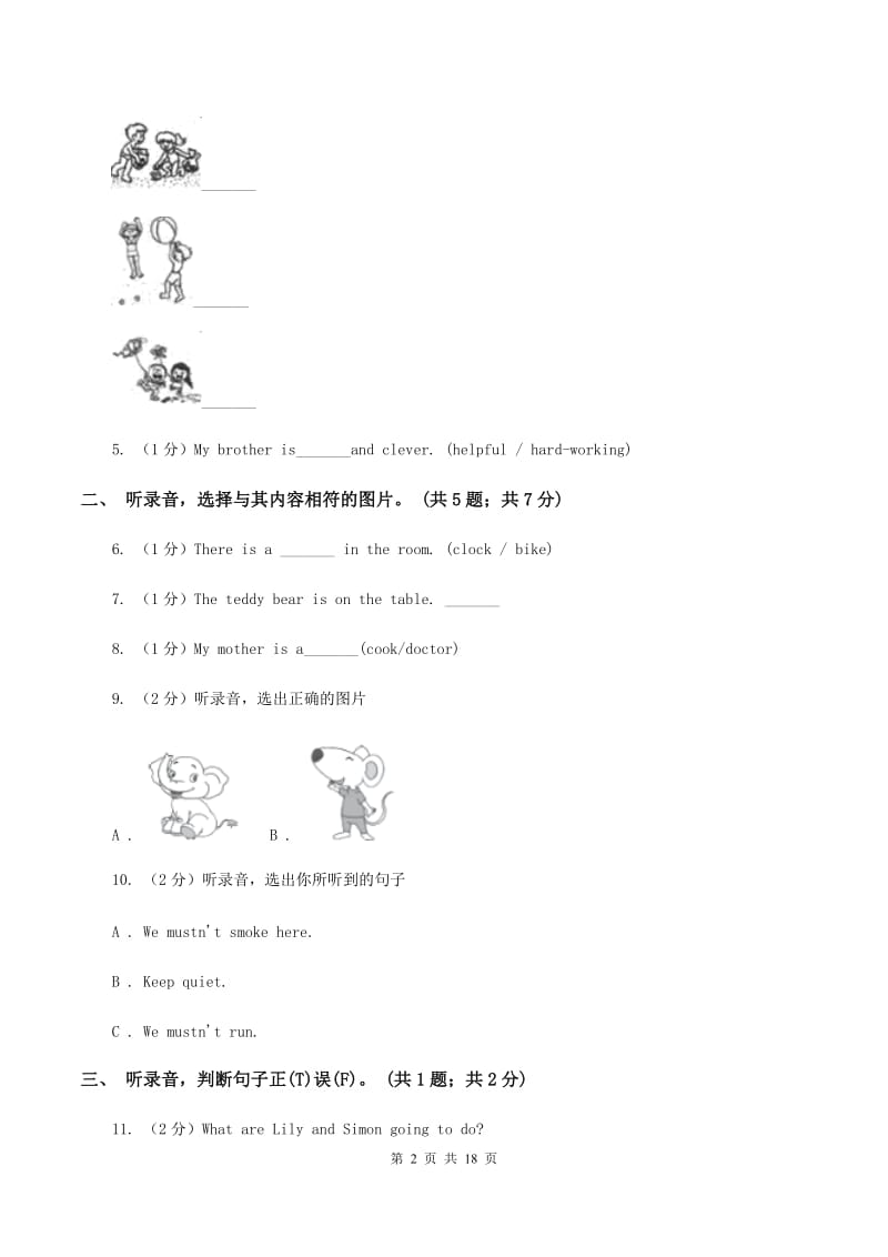 冀教版（三年级起点）小学英语五年级上册Unit 2 My Country and English-speaking Countries过关检测卷C卷.doc_第2页