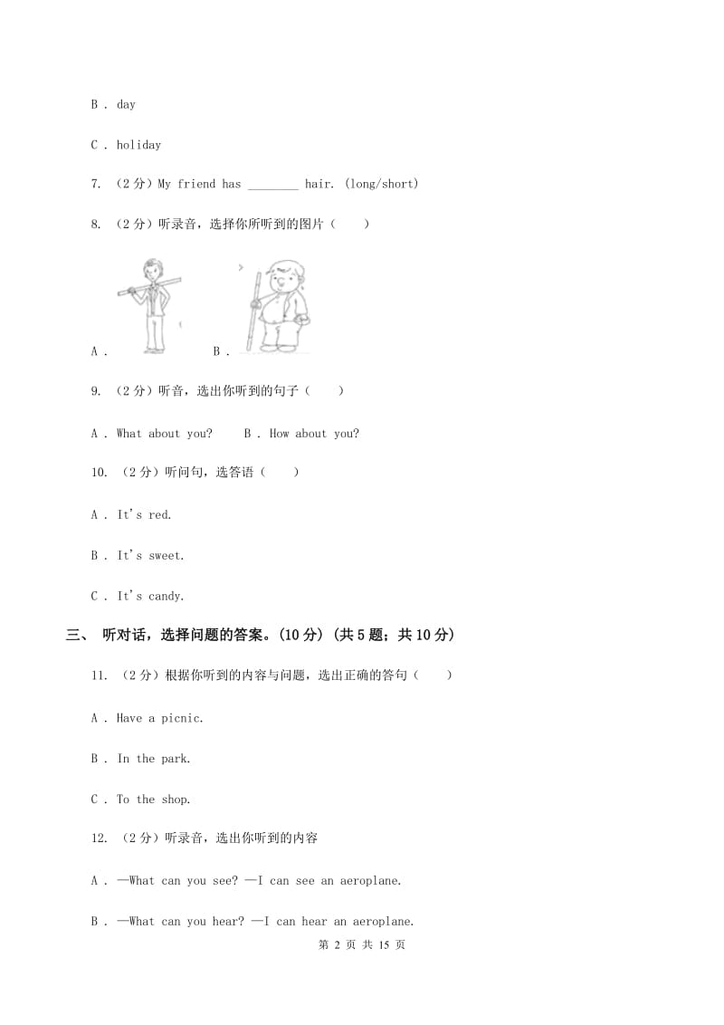 牛津上海版2019-2020学年六年级下学期英语教学质量监测期中测试试卷（暂无听力原文）B卷.doc_第2页