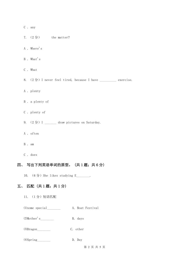 人教版（新起点）小学英语五年级下册Unit 3 Making contact Lesson 3 同步练习2B卷.doc_第2页