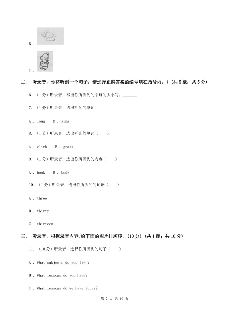 牛津版2018-2019学年三年级下学期英语期末考试试卷B卷.doc_第2页