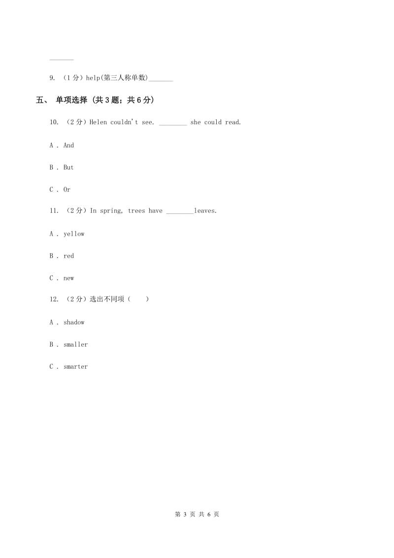 新人教版2019-2020学年五年级上学期英语期中检测卷B卷.doc_第3页