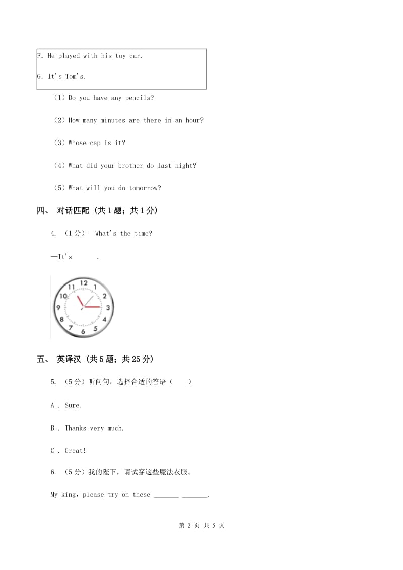 闽教版（三年级起点）小学英语三年级上册Unit 2 Part A 同步练习2（I）卷.doc_第2页