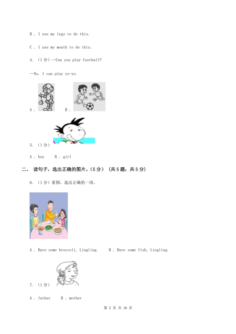 人教版(新起点)2019-2020学年一年级下学期英语期末质量监测试卷（II ）卷.doc_第2页