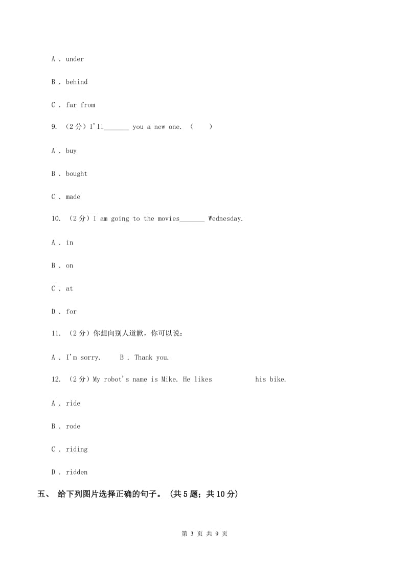 冀教版（三年级起点）小学英语五年级下册Unit 3 Lesson 16 An Email Is Fast 同步练习（I）卷.doc_第3页