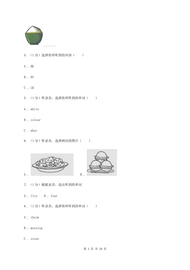 人教精通版2020年小学六年级下学期英语升学考试试卷 （I）卷.doc_第2页