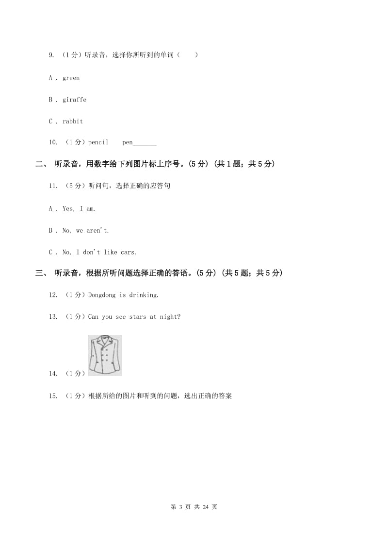 人教精通版2020年小学六年级下学期英语升学考试试卷 （I）卷.doc_第3页