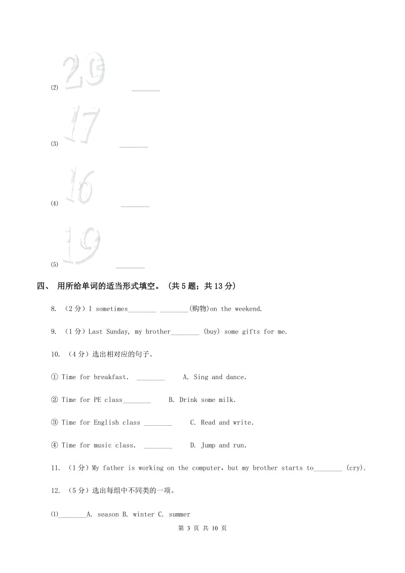 外研版（三年级起点）2019-2020学年小学英语五年级下册Module 7 Unit 2 Ill be home at seven oclock.课后作业A卷.doc_第3页