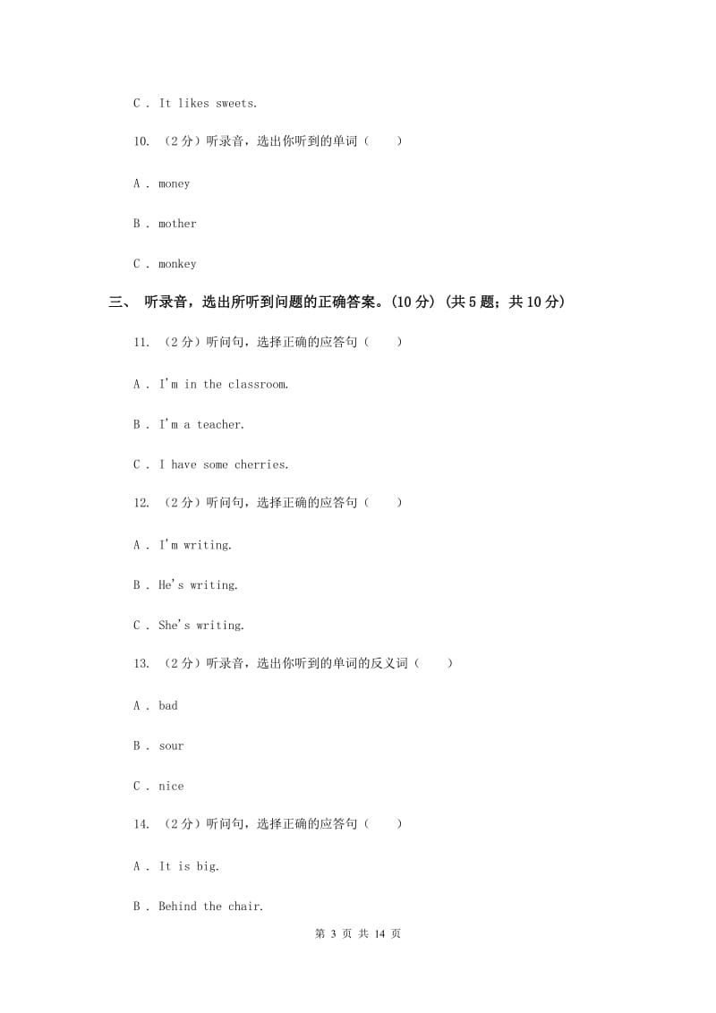 2019-2020学年五年级下学期英语期末考试试卷（I）卷.doc_第3页