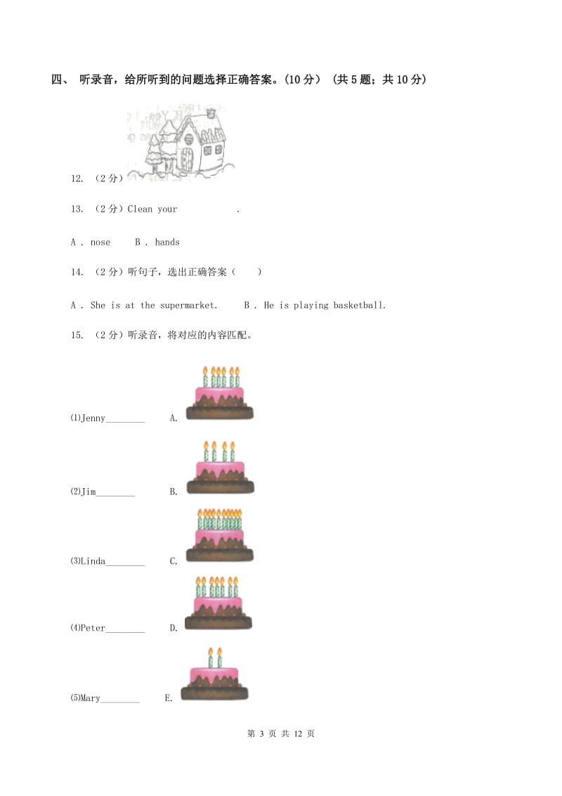 牛津译林版2019-2020学年三年级下学期英语期末考试试卷（音频暂未更新） D卷.doc_第3页