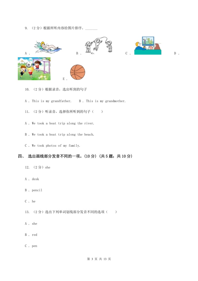 鄂教版2019-2020学年四年级上学期英语期中检测试卷（II ）卷.doc_第3页