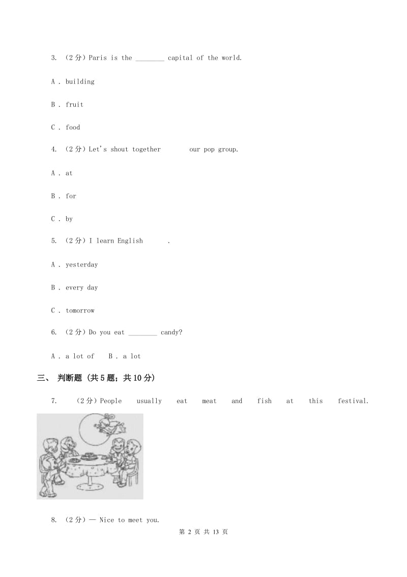 人教版（PEP）2019-2020学年小学英语五年级下学期期末模拟测试卷（2）D卷.doc_第2页