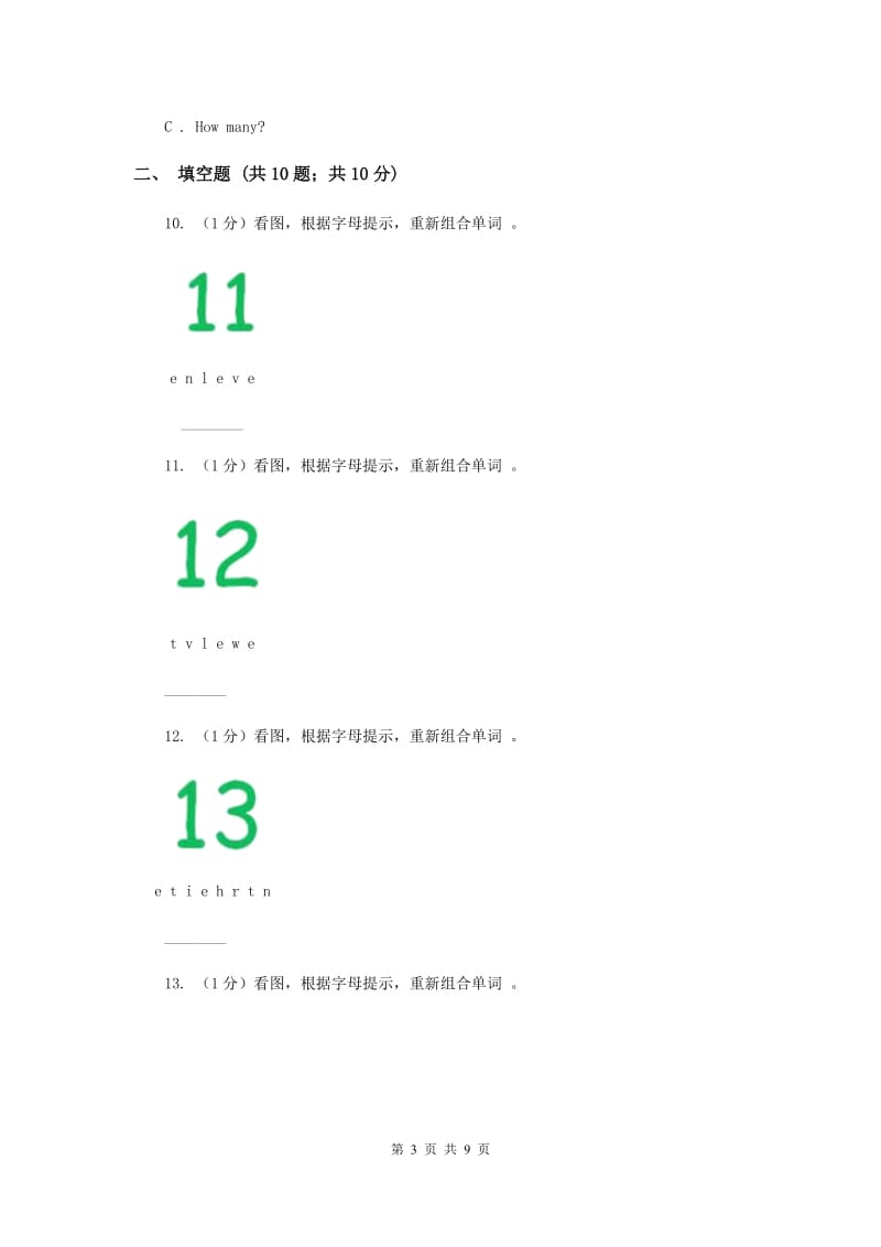 外研版英语 三年级下册Unit 4 Feelings课时练习.doc_第3页