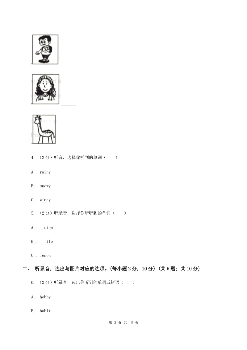 西师大版2019-2020学年六年级下学期英语毕业检测试卷 （II ）卷.doc_第2页