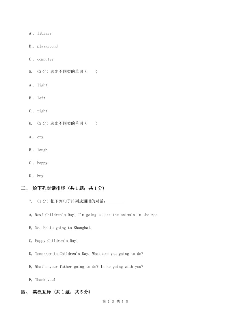 闽教版（三年级起点）小学英语五年级上册Unit 3 Part A 同步练习3B卷.doc_第2页