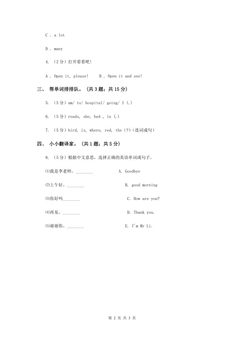 冀教版2018-2019学年小学英语三年级上册Unit 3 Feelings and Body Lesson 13 How Do You Feel_ 课时练习.doc_第2页