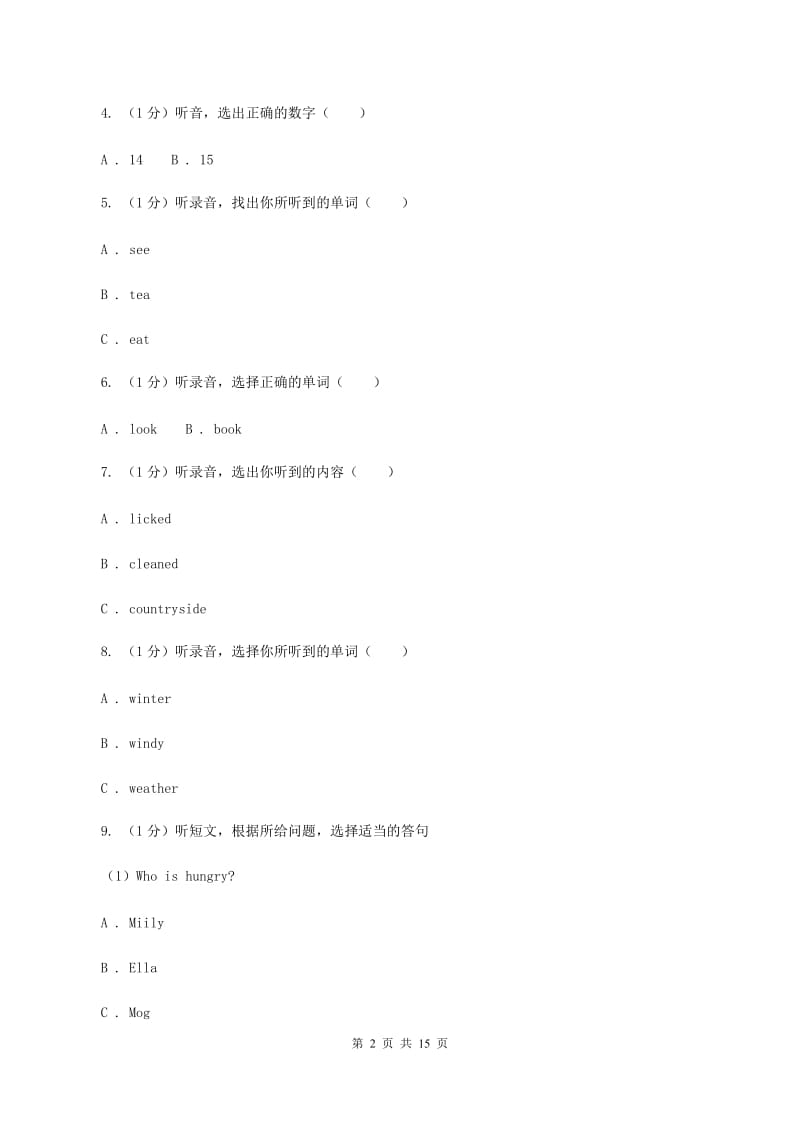 广州版2019-2020学年六年级下学期英语期中考试试卷C卷.doc_第2页