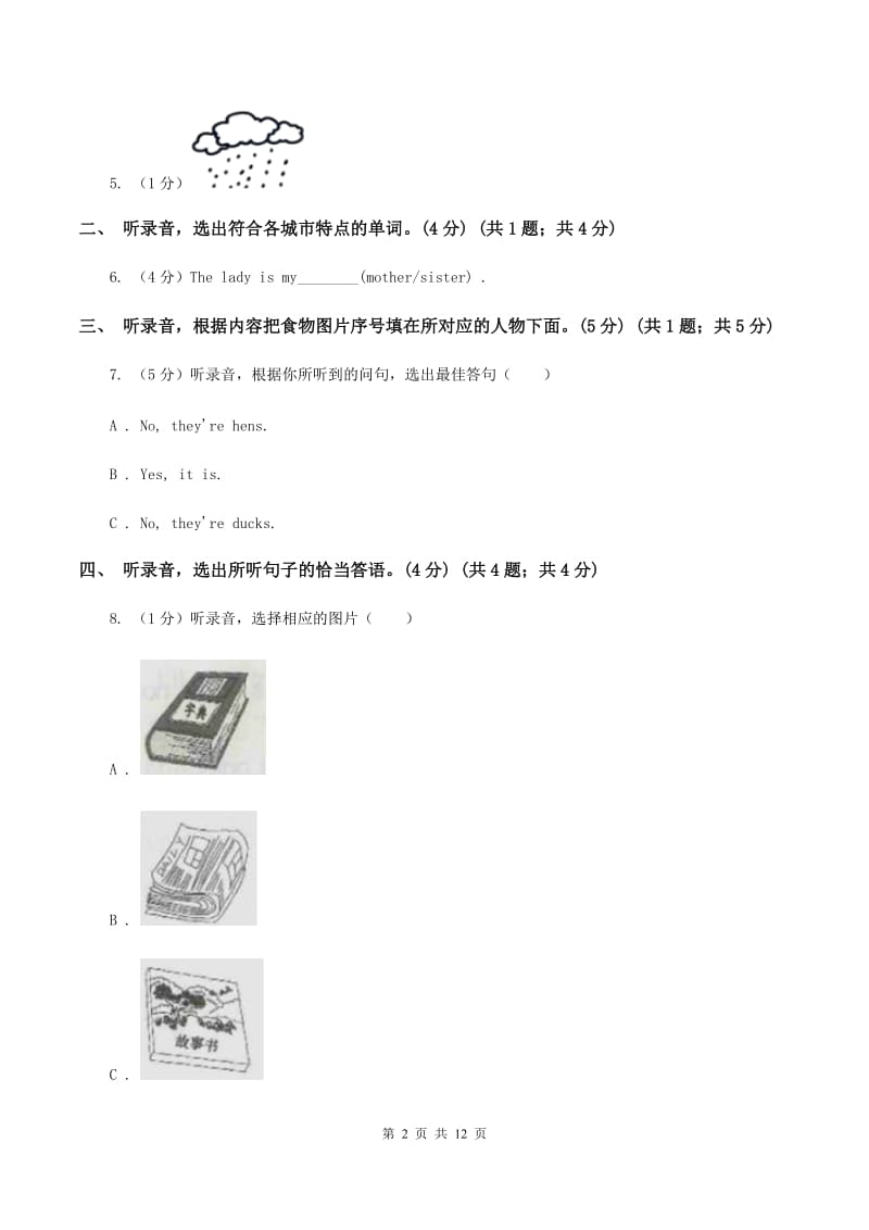 牛津版2020年小升初英语试卷（无听力）B卷.doc_第2页