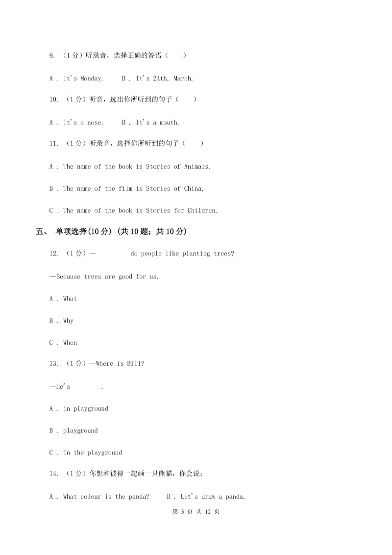 牛津版2020年小升初英语试卷（无听力）B卷.doc_第3页