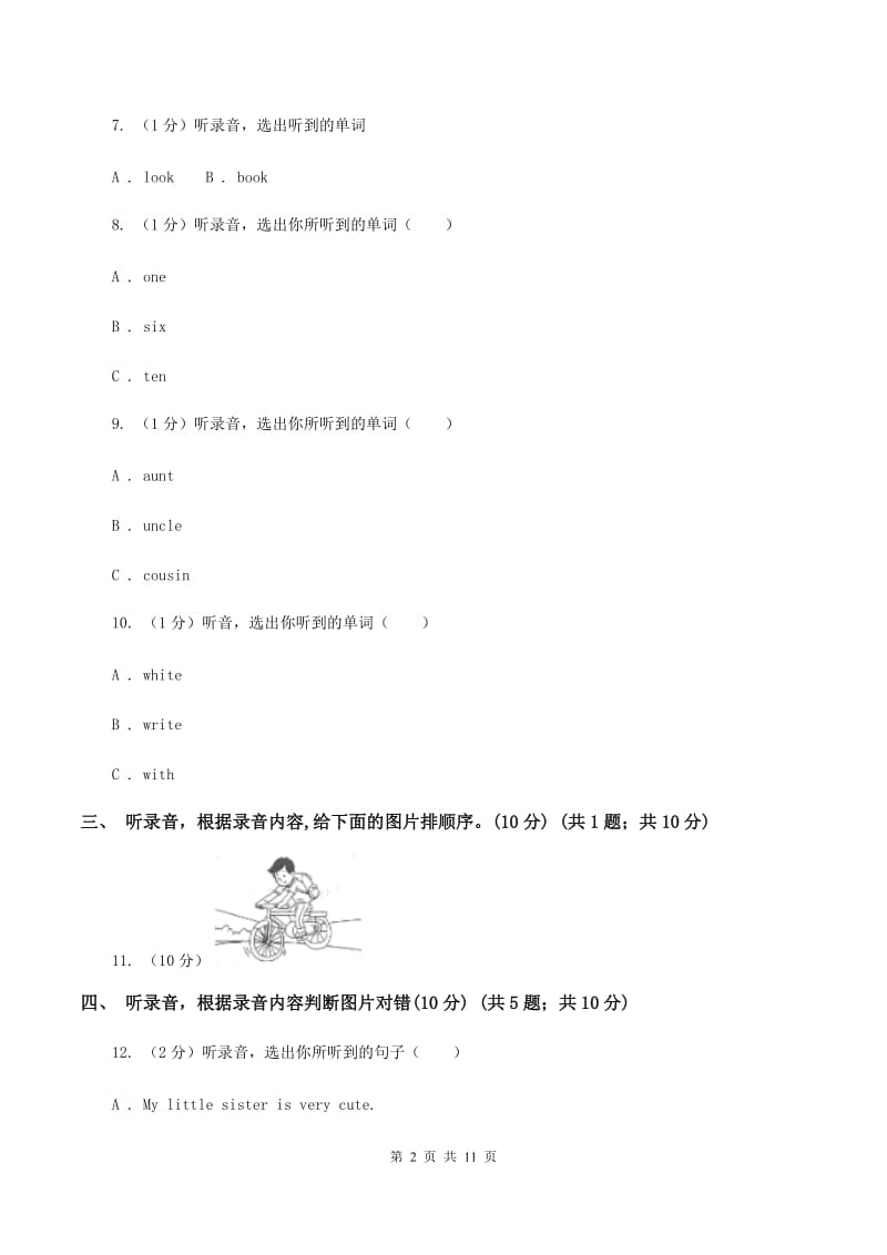 部编版2018-2019学年三年级下学期英语期末考试试卷（I）卷.doc_第2页