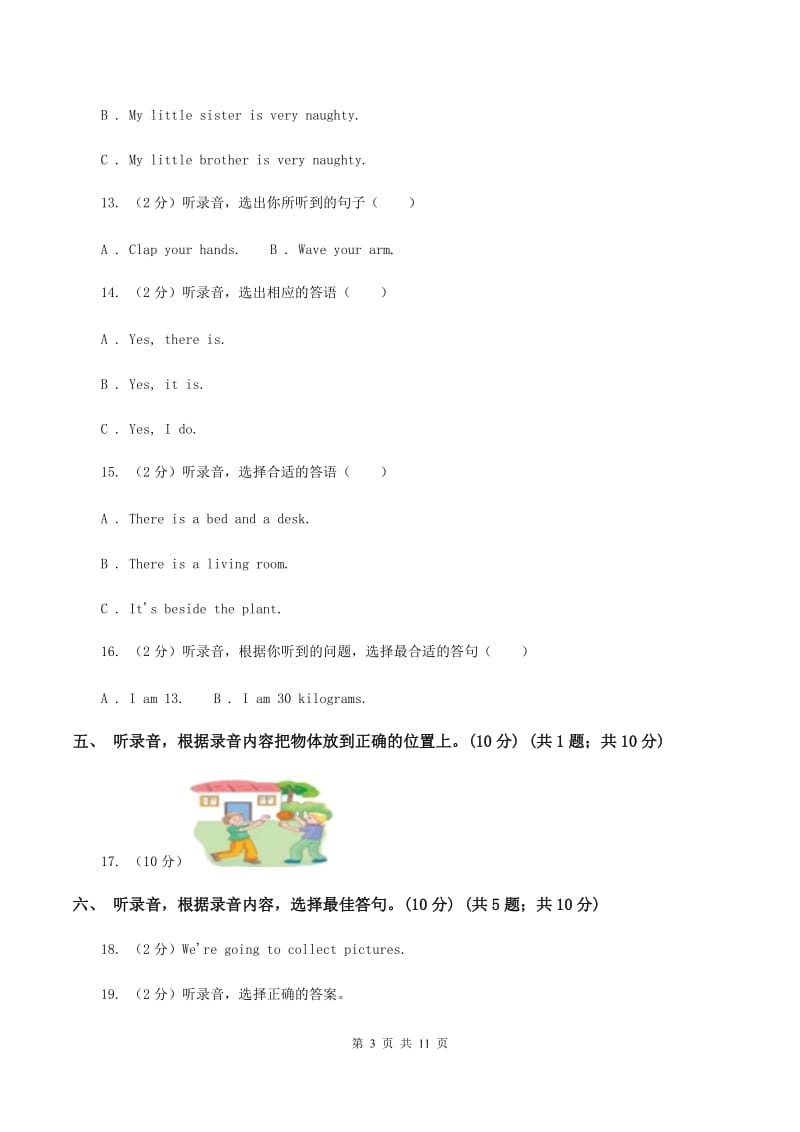 部编版2018-2019学年三年级下学期英语期末考试试卷（I）卷.doc_第3页