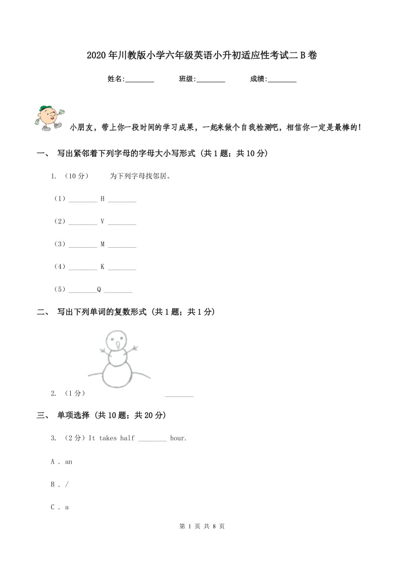 2020年川教版小学六年级英语小升初适应性考试二B卷.doc_第1页