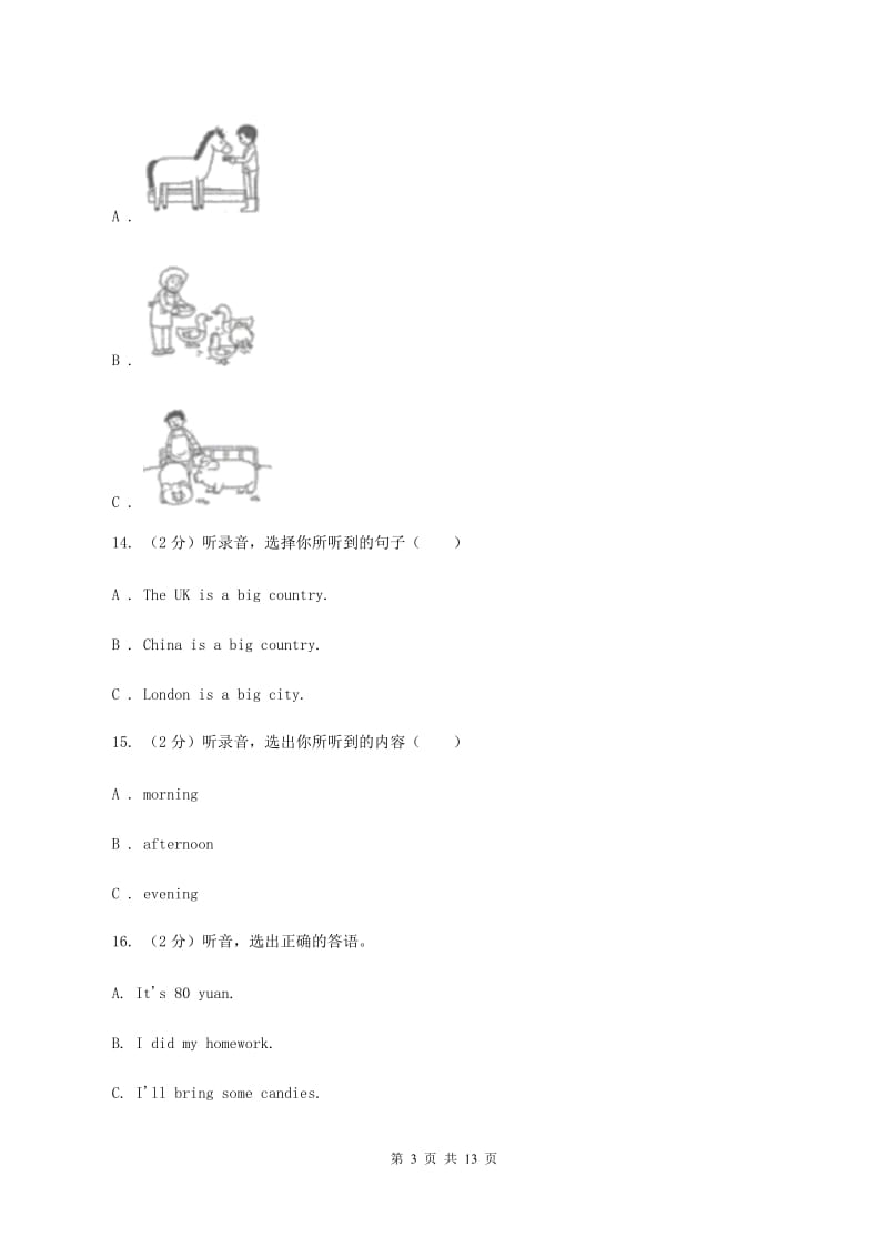 新人教版2018-2019学年三年级下学期英语期末考试试卷（II ）卷.doc_第3页