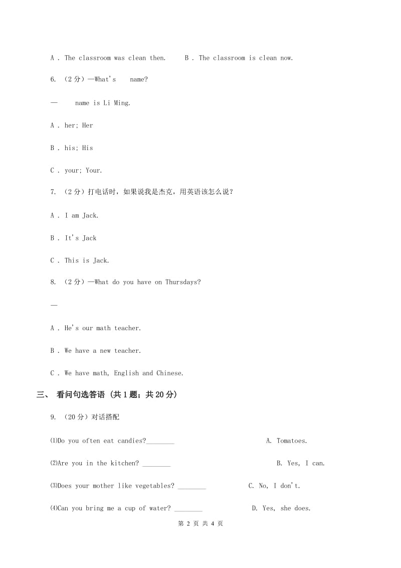 人教精通版（三起点）小学英语三年级上册Unit 1 Hello! Im Monkey. Lesson 4 同步练习3（II ）卷.doc_第2页