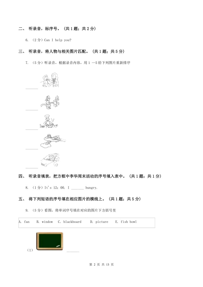 外研版2019-2020学年小学英语三年级下册Module 6 单元测试卷（二）A卷.doc_第2页