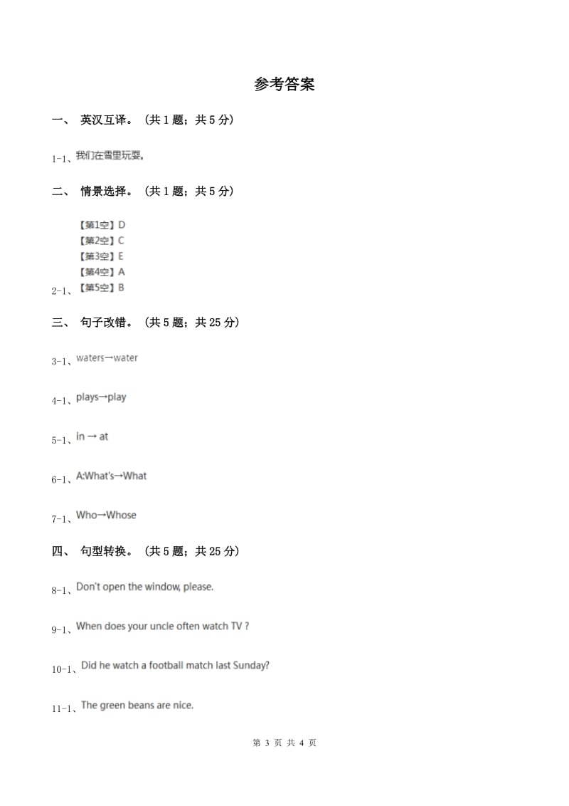 闽教版（三年级起点）小学英语六年级上册Unit 7 Part B同步练习3（II ）卷.doc_第3页