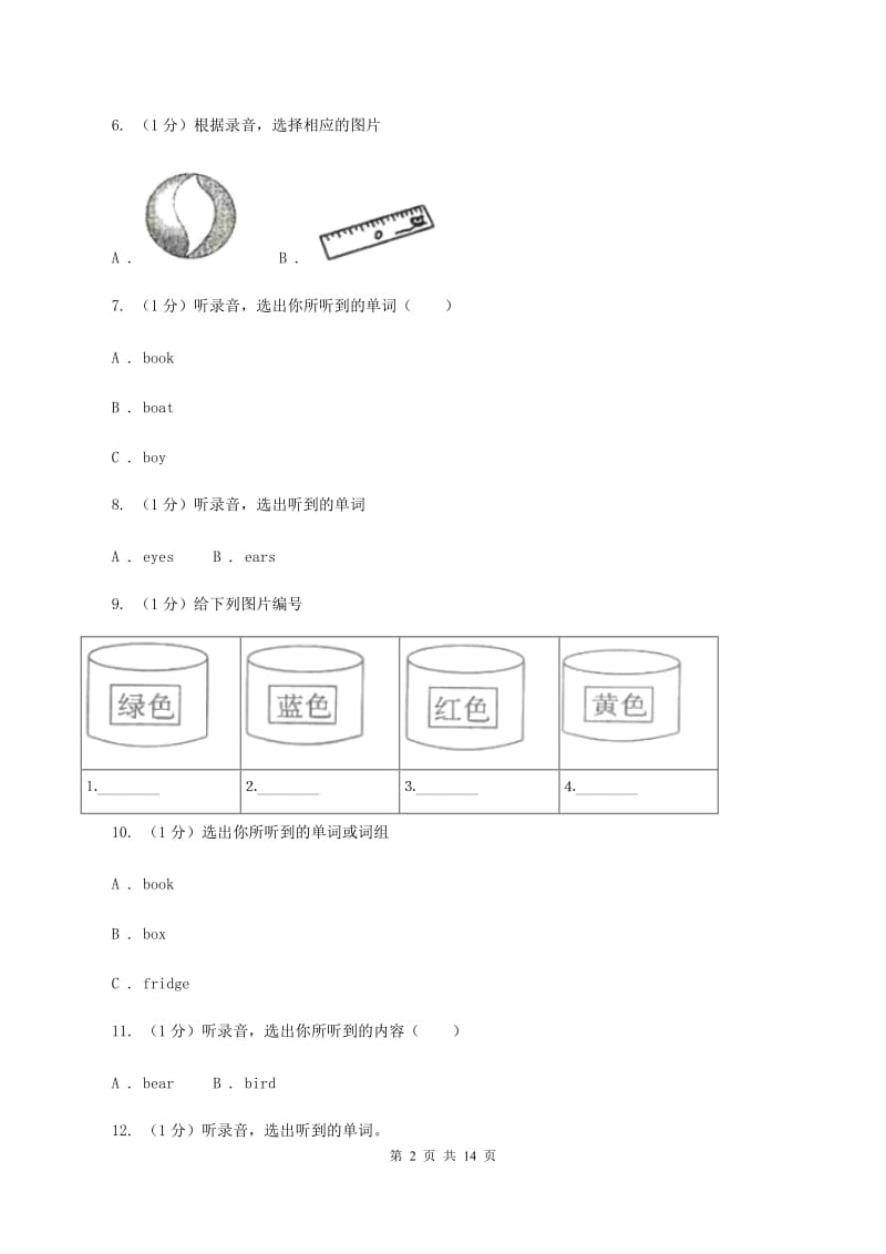 人教版(新起点)2019-2020学年一年级上学期英语期中考试试卷 A卷.doc_第2页