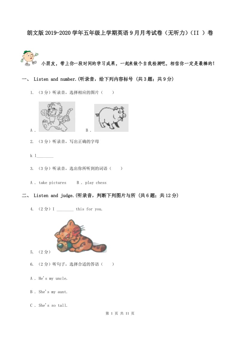 朗文版2019-2020学年五年级上学期英语9月月考试卷（无听力）（II ）卷.doc_第1页