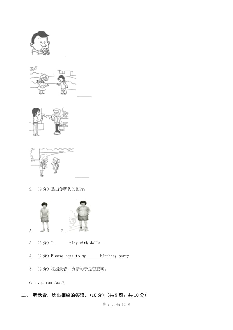 朗文版2019-2020学年六年级上学期英语期中检测试卷B卷.doc_第2页