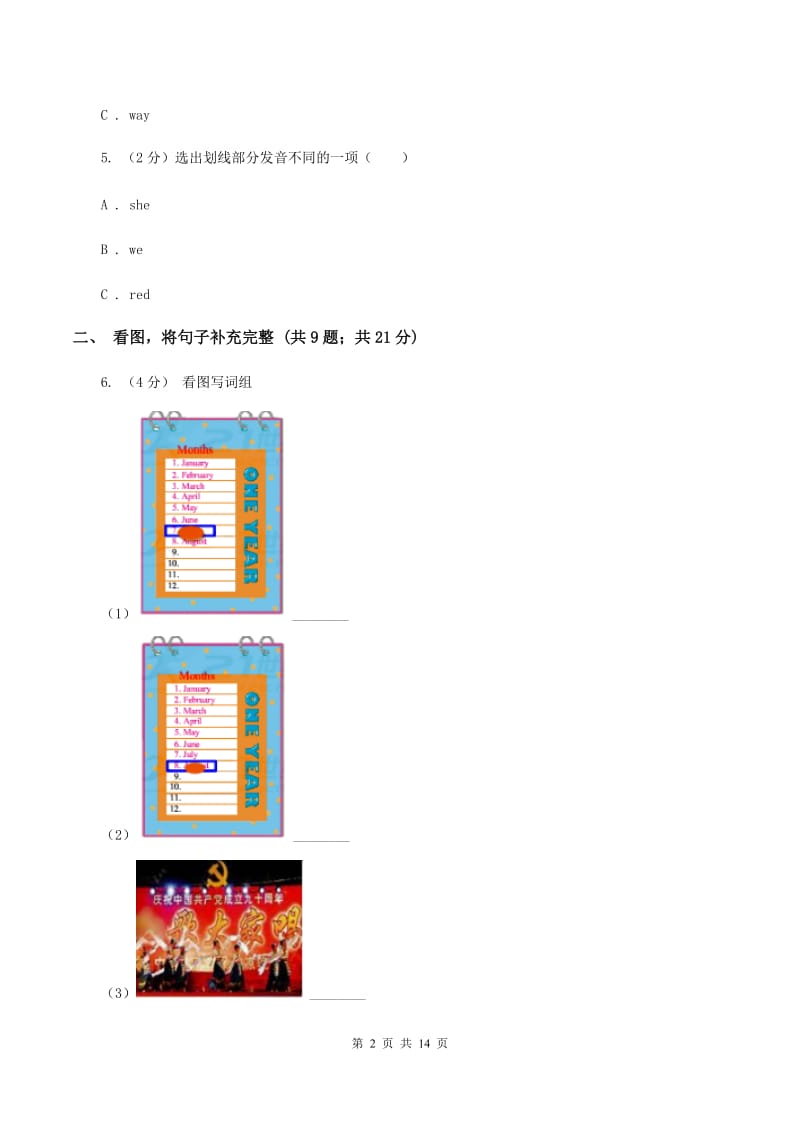 人教版(PEP)2020年小升初英语模拟试卷（三）C卷.doc_第2页