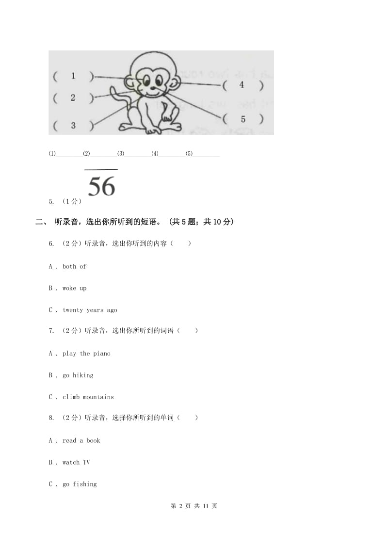 陕旅版小学英语六年级上册Unit 1单元测试卷（音频暂未更新）B卷.doc_第2页