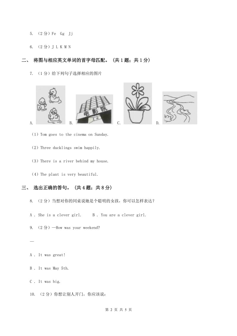 闽教版（三年级起点）小学英语三年级上册Unit 5 My family单元测试卷A卷.doc_第2页