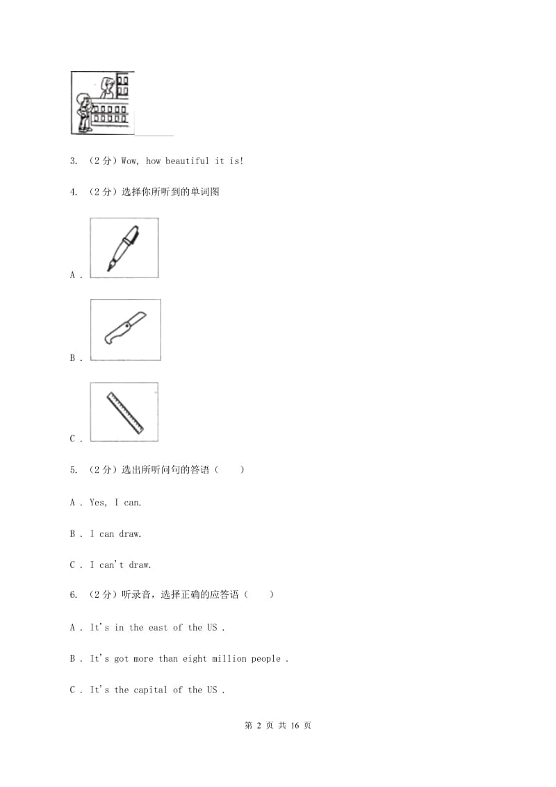 牛津上海版2019-2020学年二年级上学期英语期中考试试卷（音频暂未更新） D卷.doc_第2页