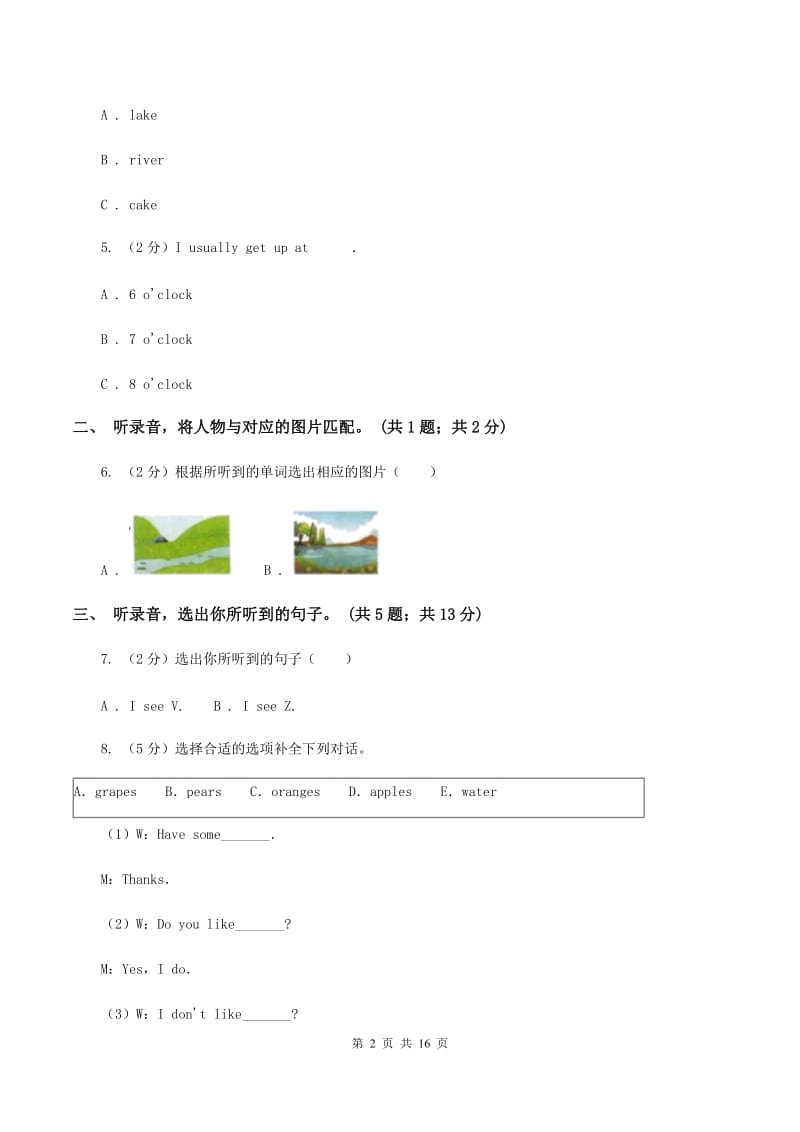 新课程版2019-2020学年小学英语三年级下册Unit 2 My family 单元检测卷 .doc_第2页