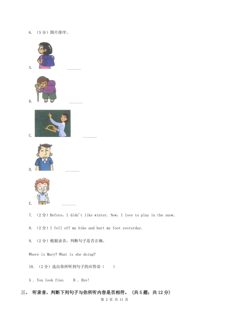 人教版小学英语三年级下册Units 1-3 阶段综合检测题（II ）卷.doc_第2页